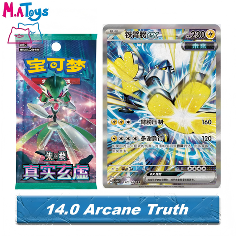 14 0 Arcane Truth Slim Fat