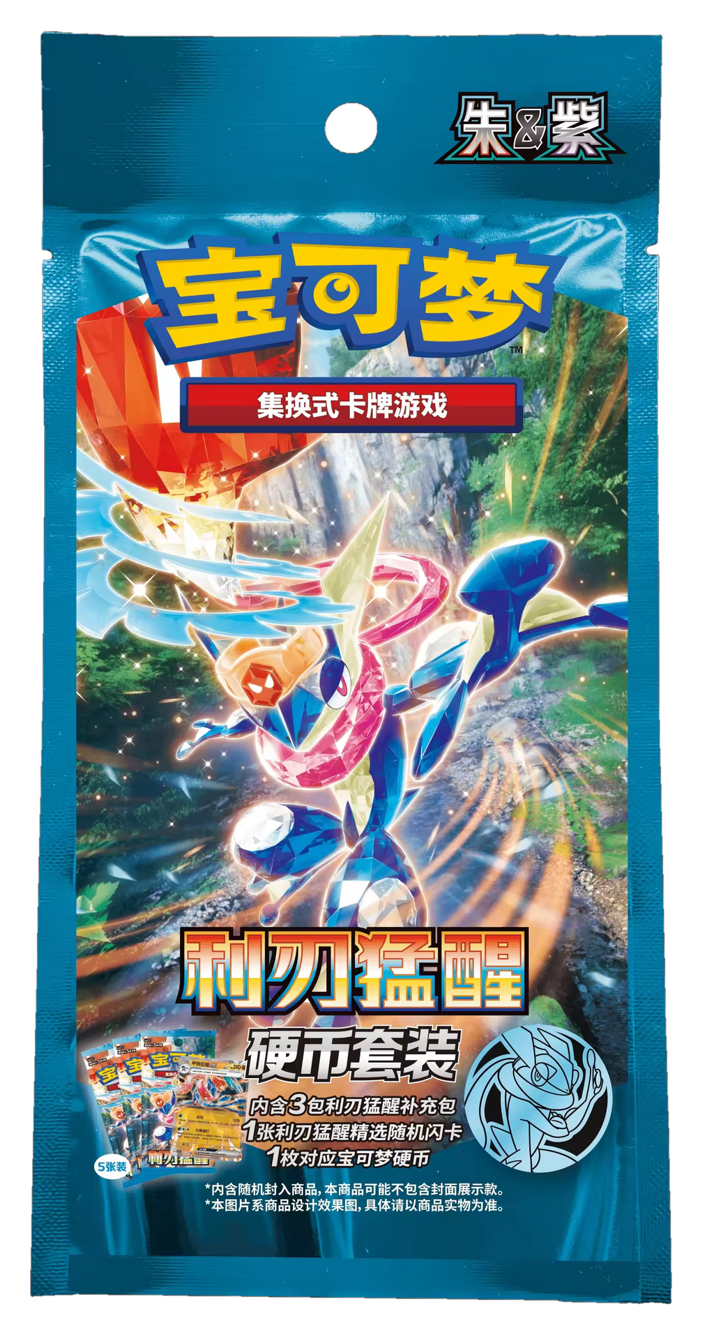 Collectible Card Game (China Version) - Blade Awakening CSV7c - Paper Box Game Gift (Suitable for ages 14 and up)