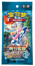 Collectible Card Game (China Version) - Blade Awakening CSV7c - Paper Box Game Gift (Suitable for ages 14 and up)