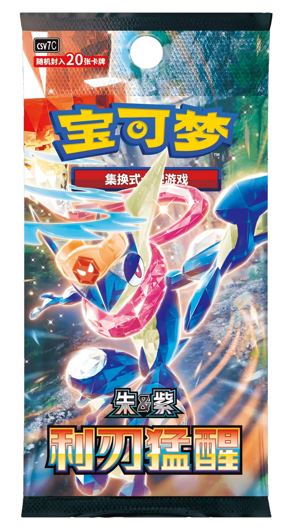 Collectible Card Game (China Version) - Blade Awakening CSV7c - Paper Box Game Gift (Suitable for ages 14 and up)