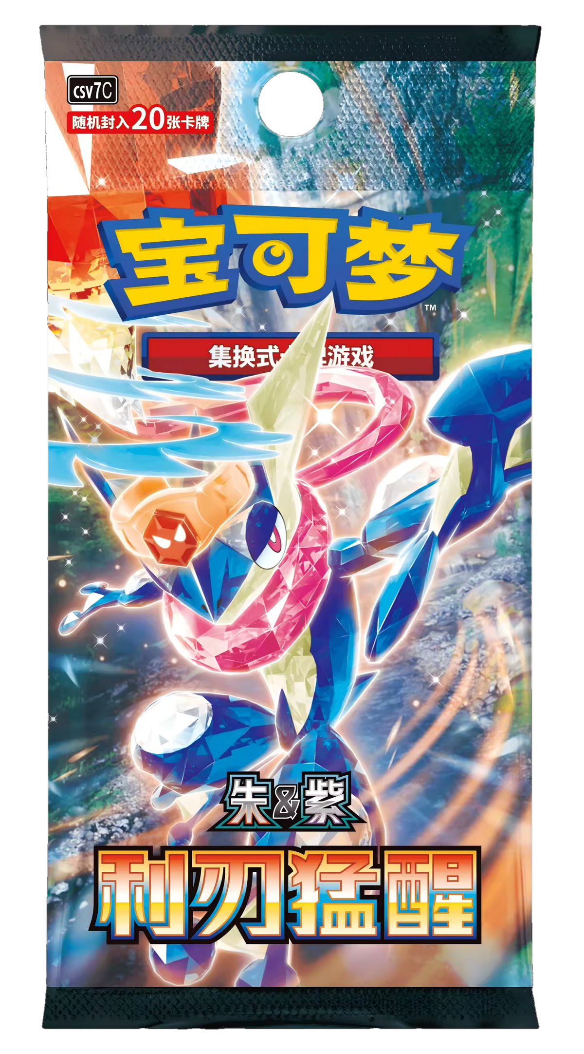 Collectible Card Game (China Version) - Blade Awakening CSV7c - Paper Box Game Gift (Suitable for ages 14 and up)