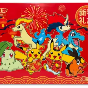 2026 Pokémon Spring Festival New Year