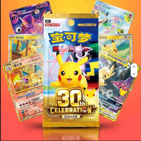 New Original Simplified 30th Anniversary Celebration