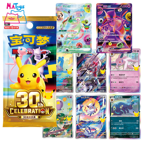 Chinese Version Pikachu 30th Anniversary Box
