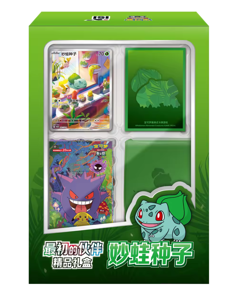 PTCG Anime Store China Edition Trading Card Game PTCG 151 First Batch Partner Boxed Personalized Christmas Gift - Unique Bulbasaur