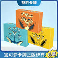 Original Simplified Chinese Eevee Evolution Advanced