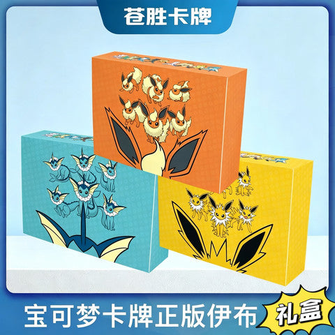 Original Simplified Chinese Eevee Evolution Advanced