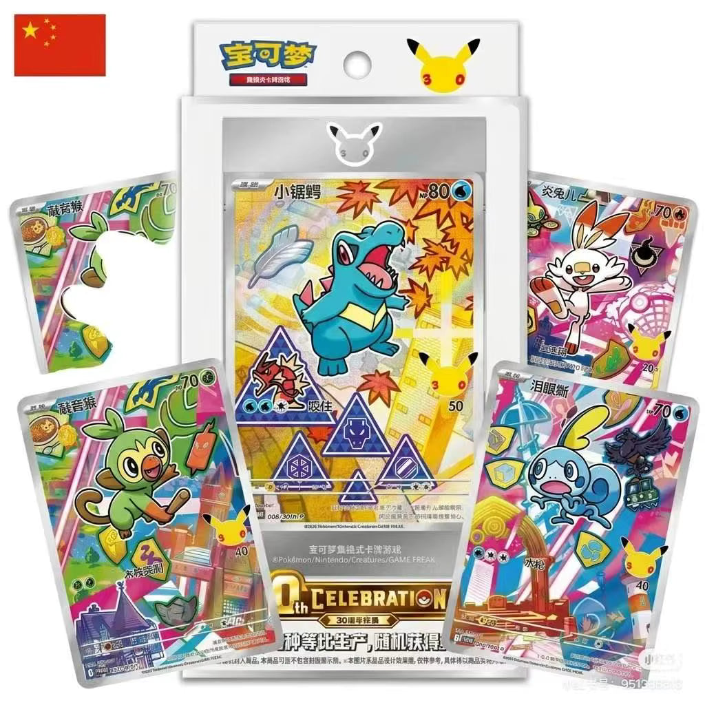 Pokémon 30th Anniversary Collection – Original Partners Special Art Foil Card Set Vol. 2