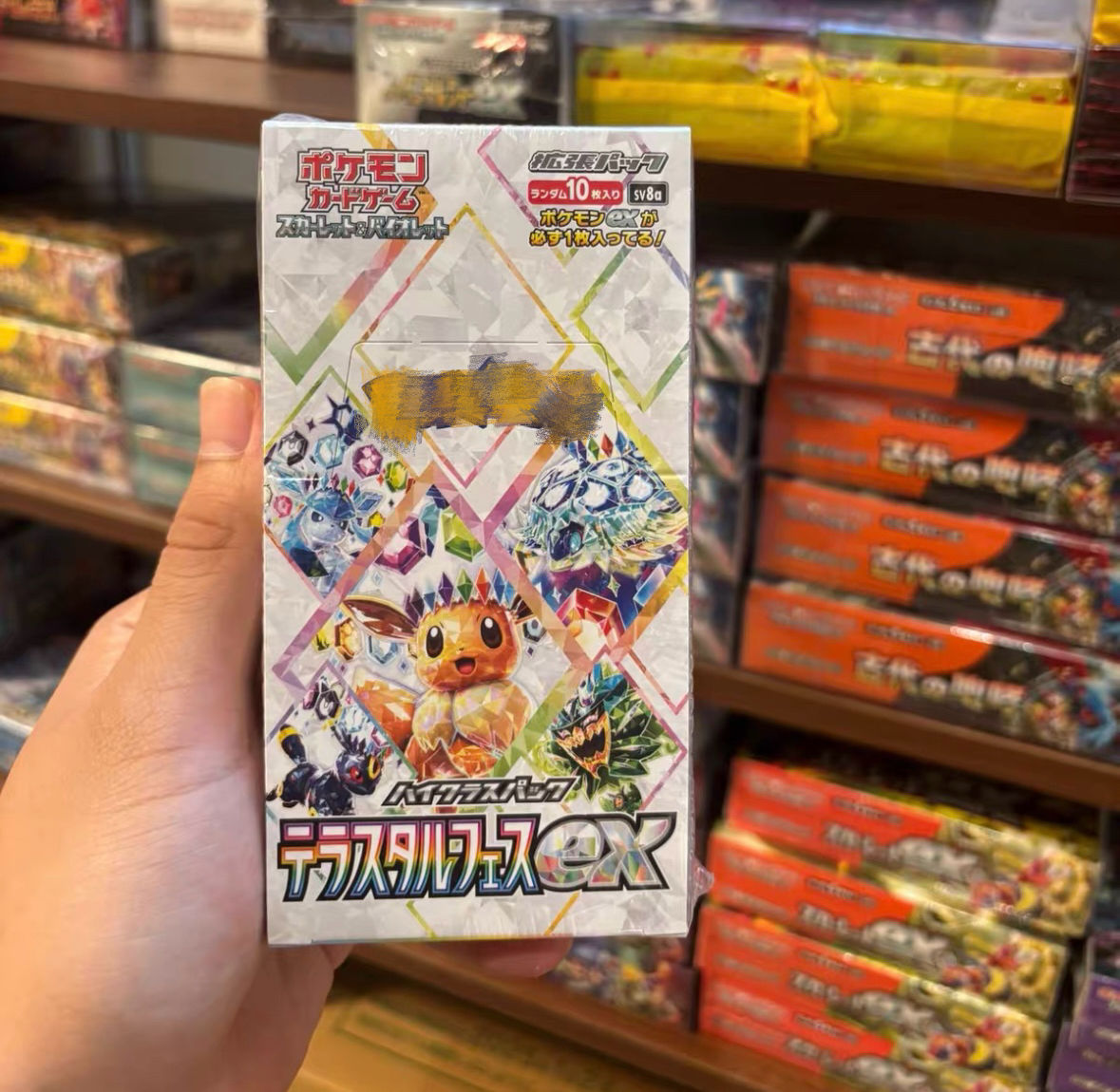 Sealed Box Original P TCG SV8a