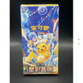 Original PTCG 17 0 Chinese Version