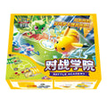 Genuine Simplified Chinese for SV Battle