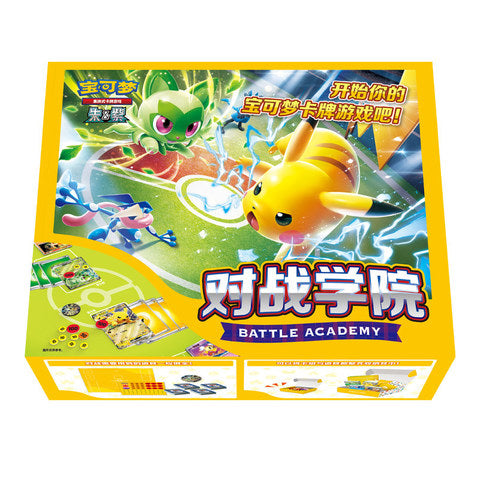 Genuine Simplified Chinese for SV Battle