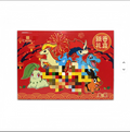 TCG Simplified Chinese Lunar New Year