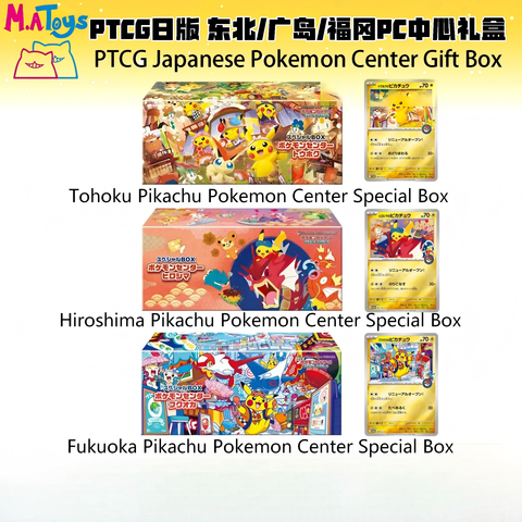 Japan Exclusive Poke Moned Cards TCG