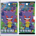 TCG Scarlet Violet Collect It 151