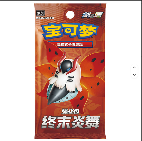 TCG Sword Shield Final Flame Dance