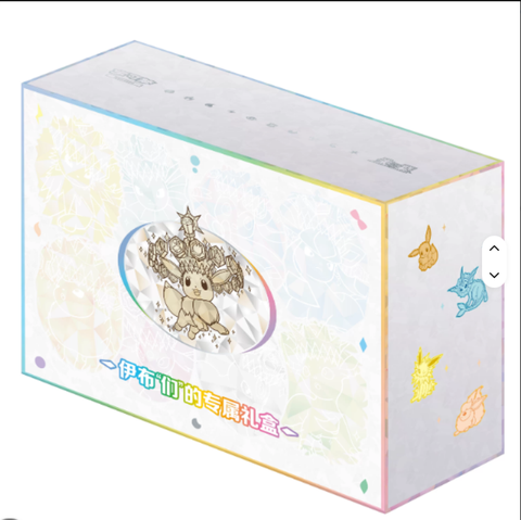 TCG Eeveelutions Exclusive Gift Box Simplified