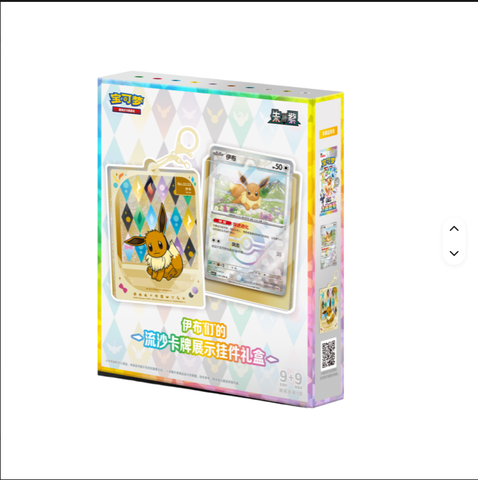TCG Eeveelutions Shaker Card Display Charm