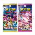 TCG Sword Shield Nine Colors Gathering