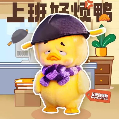 Authentic Upsetduck Annoying Duck Blind Box